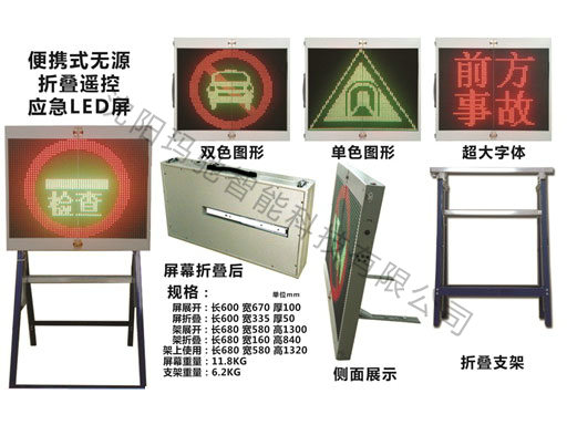 防闖配套專(zhuān)用LED屏MC-6